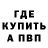 Alpha PVP кристаллы Anatolik P