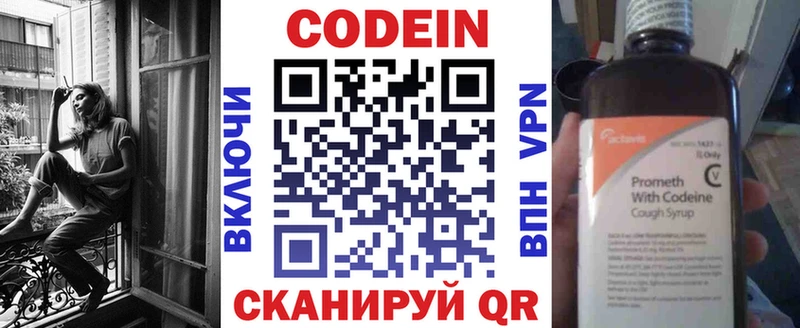 Кодеиновый сироп Lean Purple Drank Гусиноозёрск