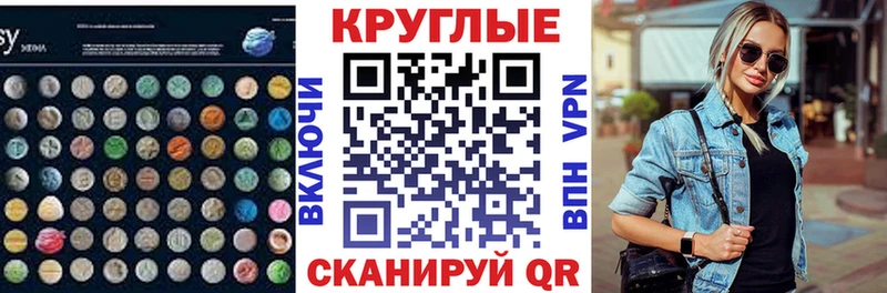 Экстази 300 mg  Гусиноозёрск 