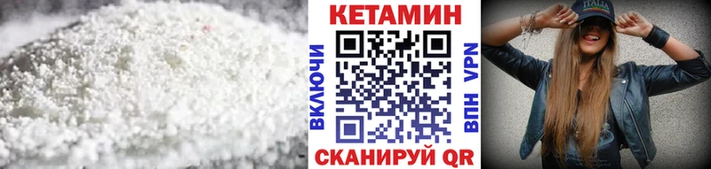 купить наркоту  Гусиноозёрск  гидра маркетплейс  КЕТАМИН VHQ 