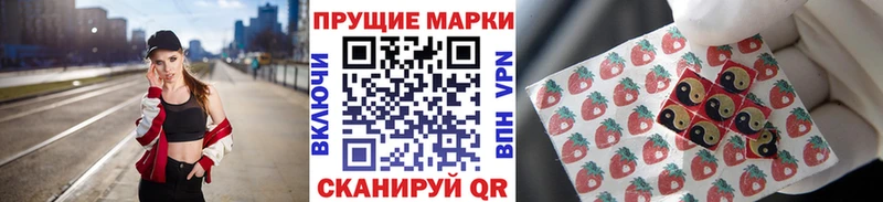 Наркотические марки 1,8мг  Гусиноозёрск 
